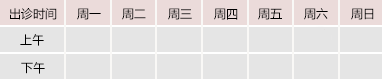 国产骚逼视频御方堂中医教授朱庆文出诊时间